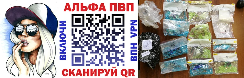 Альфа ПВП Соль  Купить  Тбилисская 