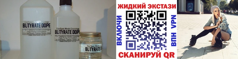 Бутират оксана  Купить закладки  Тбилисская 