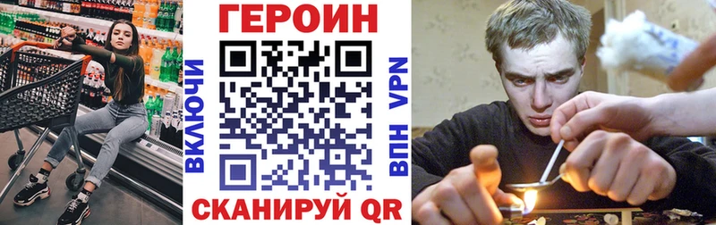 Купить Тбилисская ГЕРОИН герыч