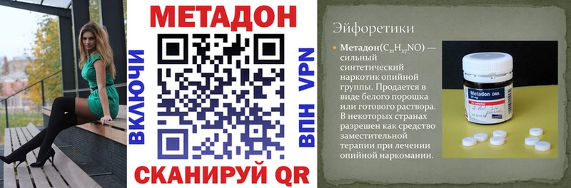 Купить закладки Тбилисская МЕТАДОН белоснежный