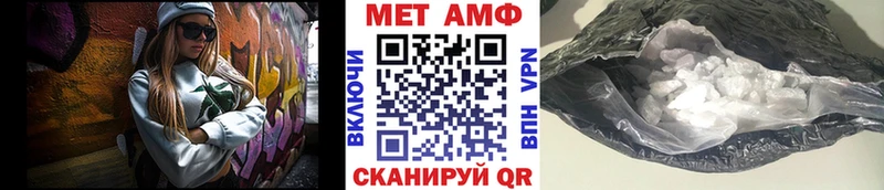 Первитин Methamphetamine  Купить  Тбилисская 